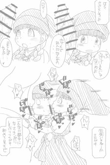 ドラクエのベロニカ