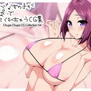 ちゅぱちゅぱCG集54