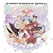 ファンタジスタ