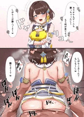 2コマ堕ちしがりこ