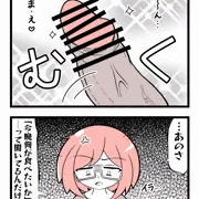 巨乳眼鏡妻の圧に決して負けないチンポ