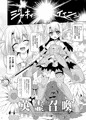 イリヤちゃんとラブラブ令呪っくす