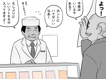 グルメの秋