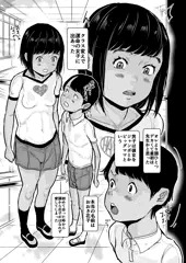 新作宣伝 COMIC阿吽 掲載  「大きな彼女と小さな俺の結婚」20P はすぶろくりーむ