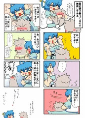せいがのセックスアピール