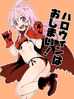 ハロウィンはおしまい！