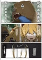 ダブ★トラ　最終進捗