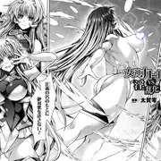 女神カーレーンVS淫乱化催眠光線