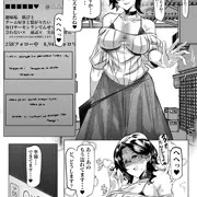 ボーイッシュ女の子とのオフパコレポ