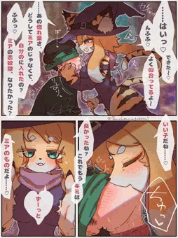 ミアの惚れ薬で恋奴隷になるハッピーな話