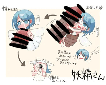 妖精さん