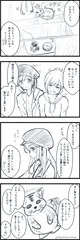 うちの子の4コマ