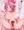 みらいちゃんに中出し