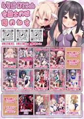 女騎士の城＆鎖の幼女　こみっくトレジャー　お品書き
