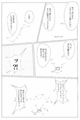 イケナイコト
