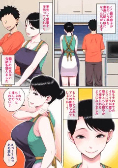 寝ているお母さんをヤリたい放題！㉕