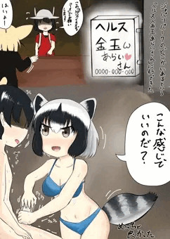 ヘルス金玉あらいさん