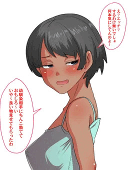 僕の褐色幼馴染