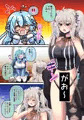 ふたしし×らみ3