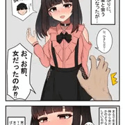 10年ぶりにあった幼馴染みが女の子だった奴