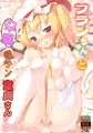 C84フランちゃん本サンプル
