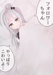 にゃ○ら　フォ口ワーちゃんと