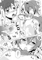 ヒミツのアオイさん