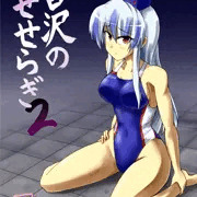 白沢のせせらぎ２