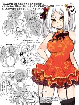 チャラ男や変質者に絡まれまくるけど本番は回避する運命のロリババアまとめ