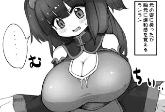 らんらん