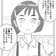 びっちま　子ちゃん