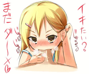 「イキたい？
