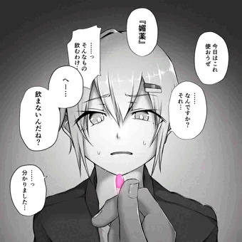 媚薬SEX