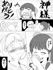 レイアリのエロい漫画　2/16