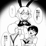 金持ちのガキに買われる(飼われる)梢チャン