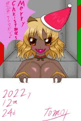 【クリスマス】三思寅