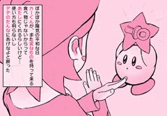 スタアラアドレーヌちゃん②