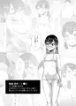 ロリコンおじさんと海で交尾する本