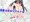 包茎ふたなりアイドルの　体を張ったふりちんチャレンジ！