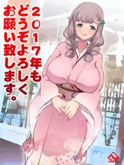 年賀エロゲー