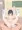 内気な子が性教育委員になった結果
