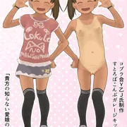 すとろぼこんぶガレージキット化第2弾　貴方の知らない愛娘の姿