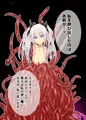 魔法使いと触手娘～準備号～