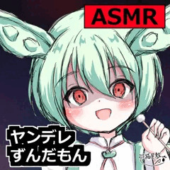 【サムネ】ヤンデレずんだもんの耳かき！