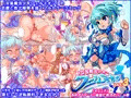 フェルミオン新作できました