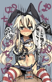 島風はチョロい女の子