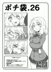[BOOTH] ポチ袋.26