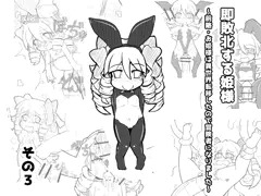 即敗北する姫様～前略・お姫様は異世界転移したので冒険者になりました～その3