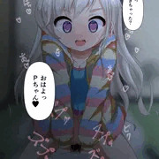 夜這いはーちゃん