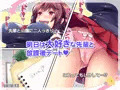 発情JKの放課後デート日記